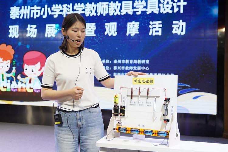市教研室举办小学科学教师教具学具设计现场展评暨观摩活动