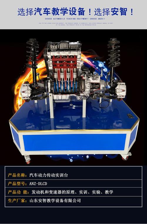 汽车动力传动实训台 汽修教学设备专业教具模型